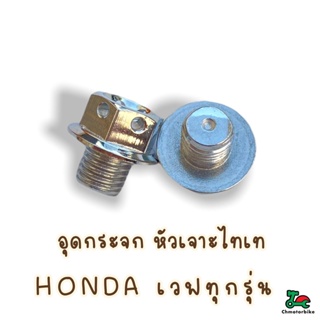 น็อตอุดรูกระจก เลสเงิน (YAMAHA)N-max/mio/spark/Aerox/fino/Nouvo เกลียว1ข้างหมุนขวา1ข้างหมุนซ้ายขนาดM10