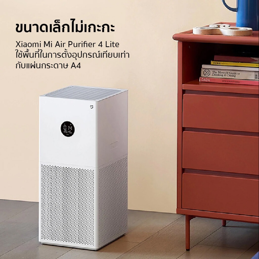 สินค้าพร้อมส่ง-xiaomi-mi-air-purifier-4-lite-เครื่องฟอกอากาศ-เครื่องฟอกเสี่ยวมี่-mi-อัจฉริยะ-รองรับ-25-43-ตรม-ปร