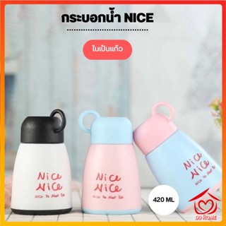 DDHOME ปลีก/ส่ง กระบอกน้ำ ขวดน้ำ แก้วน้ำลายNICE แบบพกพา ในเป็นแก้ว ขนาด 420 ML 0674