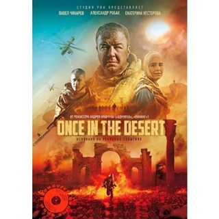 DVD Once In the Desert (2022) (เสียง รัสเซีย /อังกฤษ | ซับ ไทย(แปล)/อังกฤษ) DVD