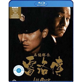 แผ่น Bluray หนังใหม่ Lee Rock Part I ตำรวจตัดตำรวจ 1 (1991) (เสียง Chi /ไทย | ซับ ไม่มี) หนัง บลูเรย์
