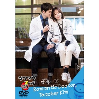 DVD ดีวีดี Romantic Doctor Teacher Kim 1 ดอกเตอร์ โรแมนติก 1 ( 20 ตอนจบ ) (เสียงไทย เท่านั้น ไม่มีซับ ) DVD ดีวีดี
