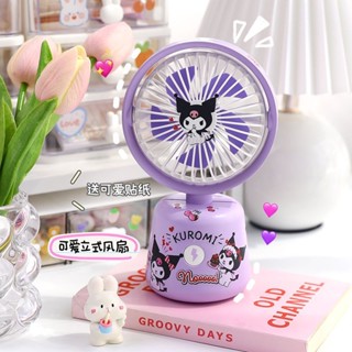 พร้อมส่ง พัดลมมือถือ ขนาดเล็ก เสียงเงียบ ชาร์จ USB สําหรับหอพักนักเรียน