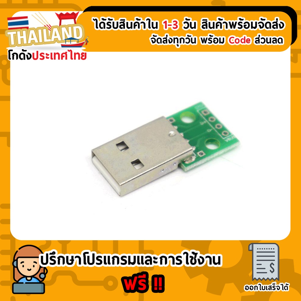 Usb socket USB plug A Male (PCB) | Shopee Thailand