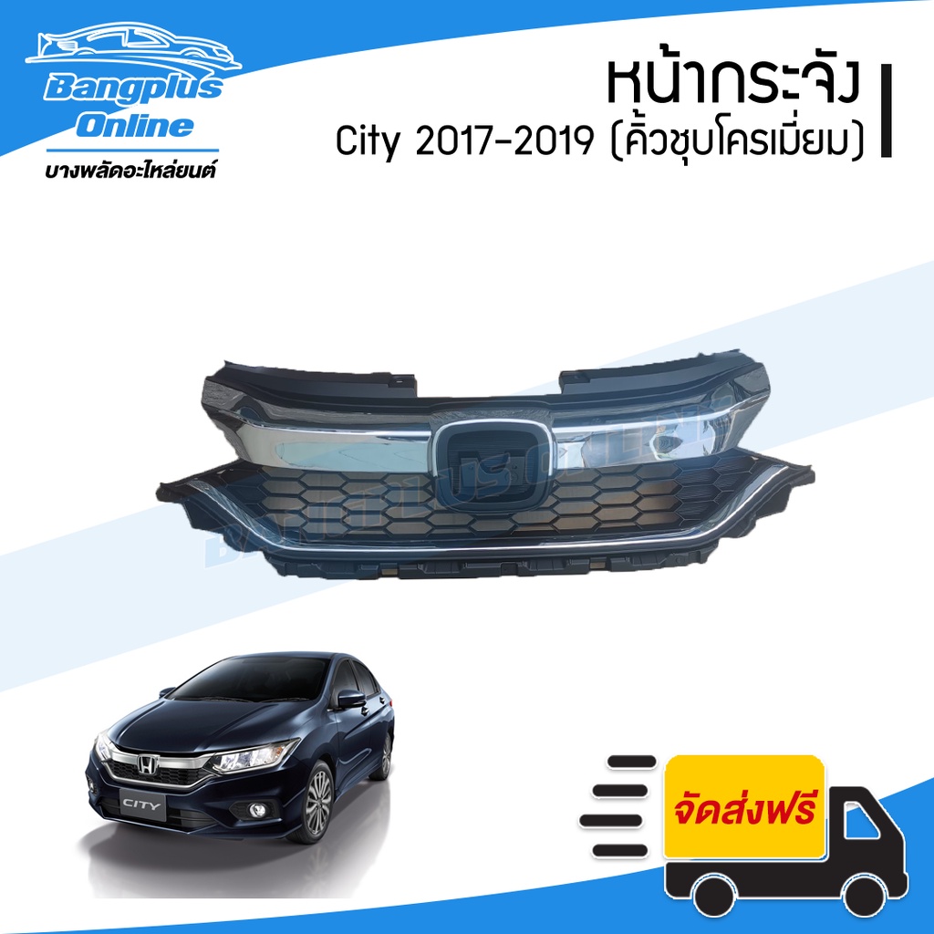 หน้ากระจัง-กระจังหน้า-honda-city-2017-2018-2019-ซิตี้-bangplusonline