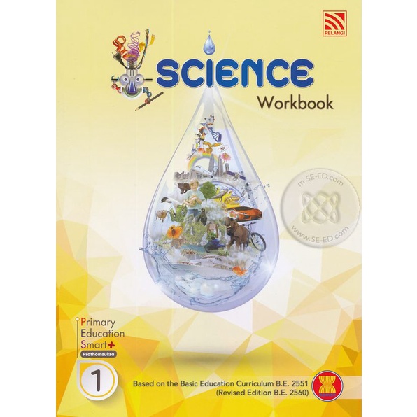 Bundanjai (หนังสือคู่มือเรียนสอบ) Primary Education Smart Plus Science ...
