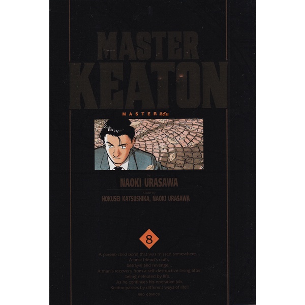 bundanjai-หนังสือวรรณกรรม-การ์ตูน-master-keaton-vol-8