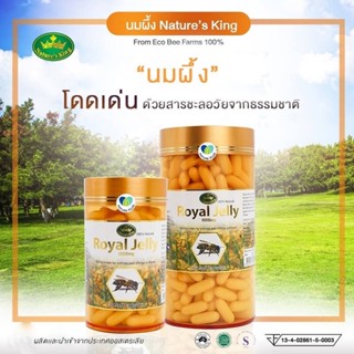 ❤️❤️ นมผึ้ง เนเจอร์คิง 1,000 mg 365 แคปซูล Natures King Royal Jelly ขนาด 120 แคปซูล