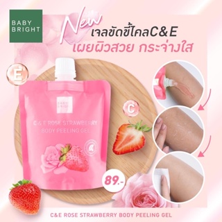 ❤️❤️ เจลขัดผิวใส สูตร C&E ระเบิดขี้ไคล ผิวเนียนนุ่ม หอมฟุ้ง Baby Bright C &E Rose Strawberry Body Peeling Gel