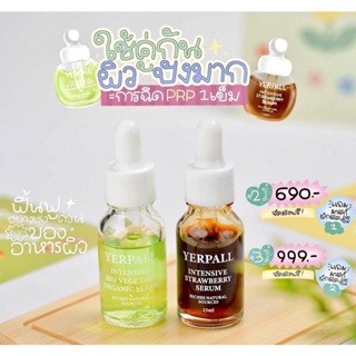 ❤️❤️ เซรั่มสตอ + เซรั่มผัก คู่หูลดสิวลดรอยx2 ออแกนิค Yerpall 15ml