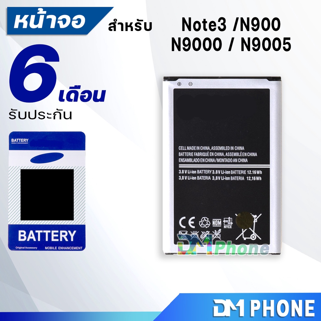 แบตเตอรี่-samsung-galaxy-note-3-n900-battery-แบต-note3-n900-n9000-n9005-มีประกัน-6-เดือน