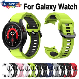 สายนาฬิกาข้อมือซิลิโคน ปรับได้ แบบเปลี่ยน สําหรับ Samsung Galaxy Watch 5 Pro Band 45 มม. Galaxy Watch 4/5 Bands 40 มม. 44 มม.