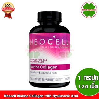 Neocell Marine Collagen with Hyaluronic Acid คอลลาเจนจากปลาทะเลน้ำลึก (ขนาด 120 แคปซูล)
