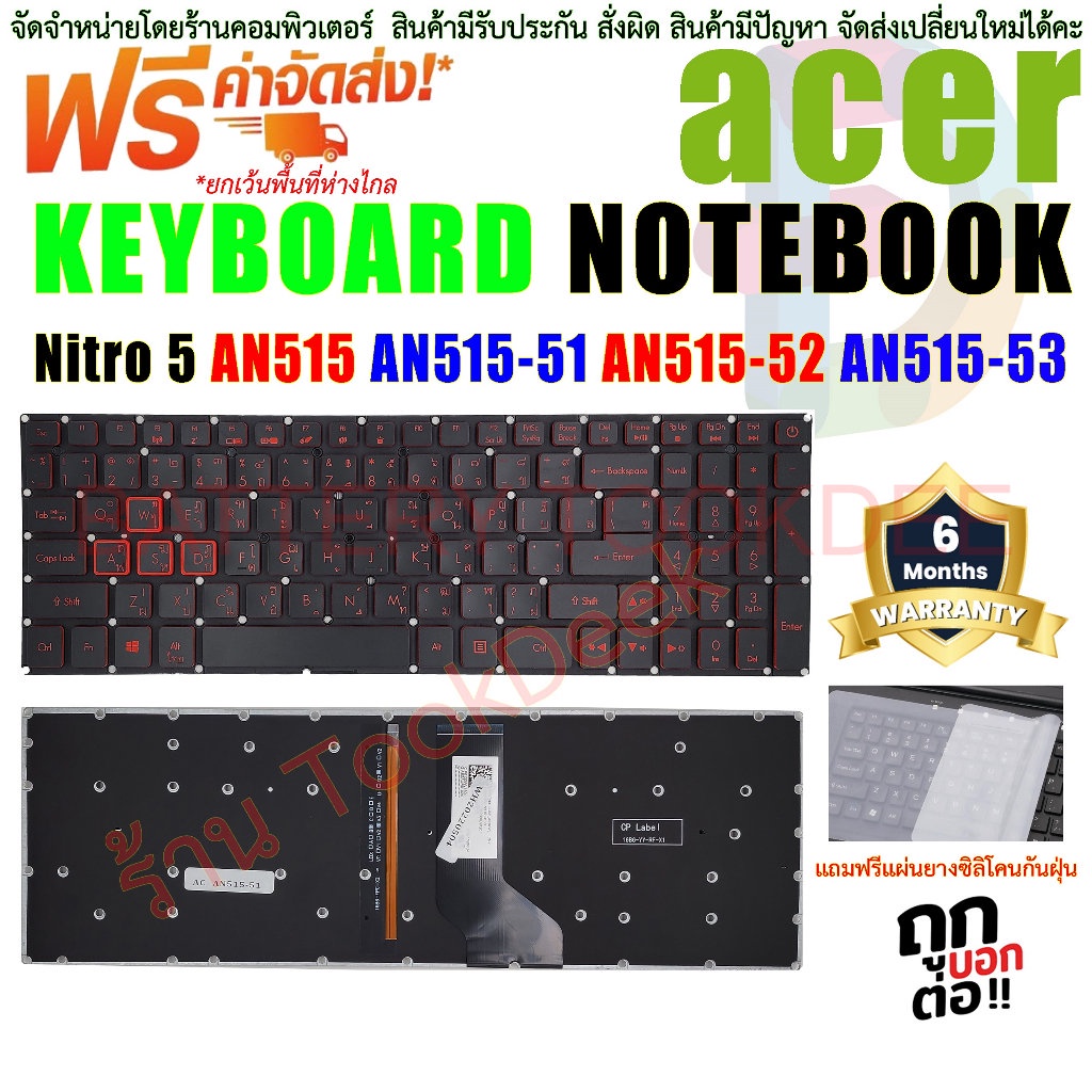 KEYBOARD ACER คีย์บอร์ด NITRO 5 AN515-42 AN515-51 N17c1 AN515-52 AN515 ...