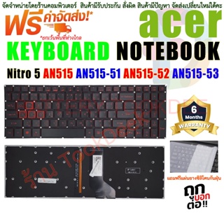 KEYBOARD ACER คีย์บอร์ด NITRO 5  AN515-42 AN515-51 N17c1 AN515-52 AN515-53 Series Laptop Keyboard US Black With Backlit