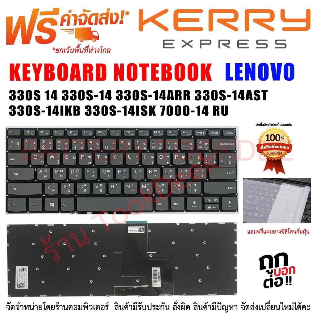 Tastiera USA Con Poggiapolsi Per Lenovo IdeaPad 330S-14 &ndash; Non Retroilluminata