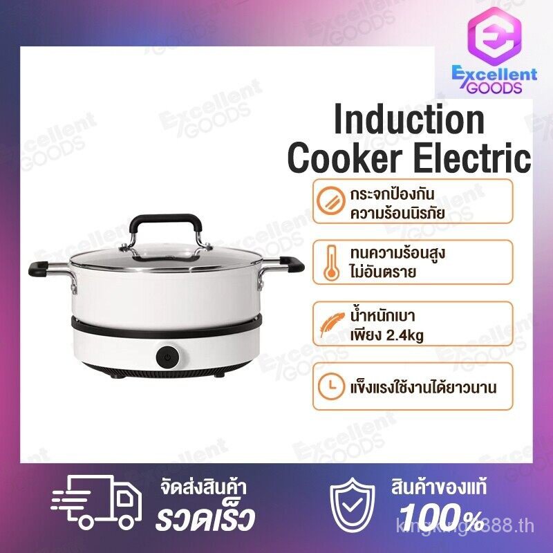 Non induction deals cooker