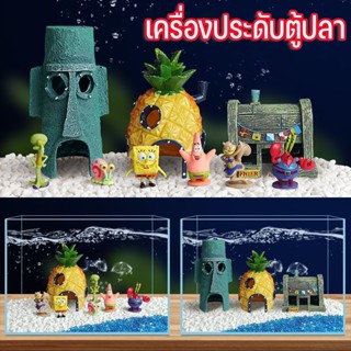 🌉COD🌉ตกแต่งตู้ปลา SpongeBob  บ้านสับปะรด ภูมิทัศน์พิพิธภัณฑ์สัตว์น้ำ ตุ๊กตาการ์ตูน สําหรับตกแต่งตู้ปลา  ของตกแต่ง