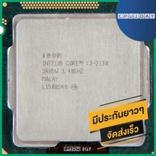 CPU INTEL Core i3 2130 2.90GHz 2C/2T Socket 1155 ส่งเร็ว ประกัน CPU2DAY