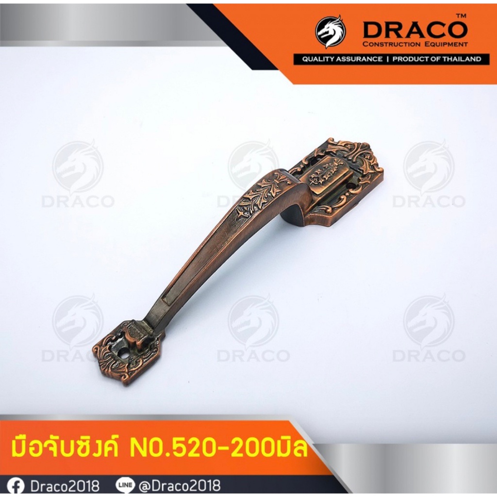 draco-มือจับประตู-หน้าต่าง-มือจับซิงค์-no-520-200-มิล-ชุบสีรมดำ-และเคลือบเงาอย่างดี-ดีเยี่ยม