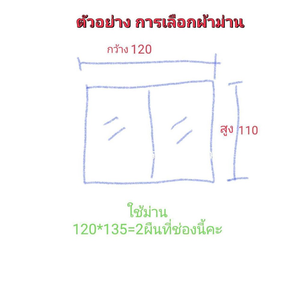 ผ้าม่านสีน้ำเงินอมเขียว-ผ้าม่านกันแสง80-ผ้าม่านกันยูวี-ผ้าม่านกั้นแอร์-ผ้าม่านกั้นห้อง-ผ้าม่านกันuv