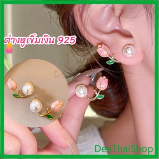 DeeThai ต่างหู ก้านเงิน 9.25 รูปดอกทิวลิป ประดับมุกเทียม ต่างหูทิวลิป Tulip stud earrings