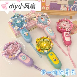 ใหม่ พัดลมมือถือ ขนาดเล็ก แบบพกพา ชาร์จ usb diy