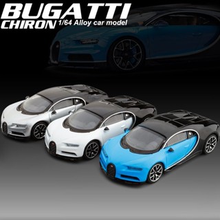 JKM 1: 64 Bugatti CHIRON เหมาะกับของขวัญ ของเล่นสะสม สําหรับเด็กผู้ชาย  โมเดล รถ ของเล่นเด็กผู้ชาย ของขวัญวันเกิด ตกแต่งบ้าน