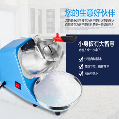 portable-ice-crusher-เครื่องทำน้ำแข็งเกล็ดหิมะ-2-ใบมีด-premium-blue