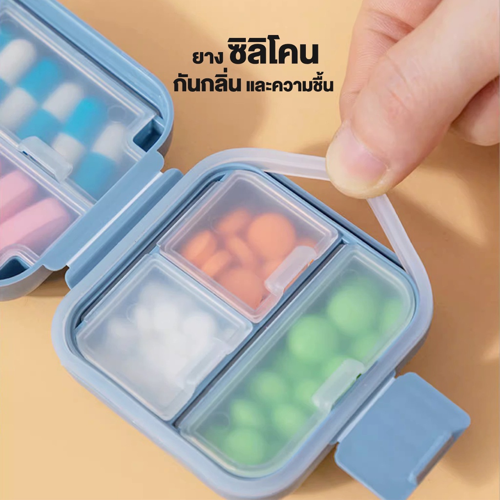 กล่องยา-กันน้ำและกันความชื้น-ตลับยาพกพา-กล่องยาพกพา-ตลับใส่ยา-medicine-box-มี-2-ขนาด-5-ช่อง-และ-8-ช่อง-b-148