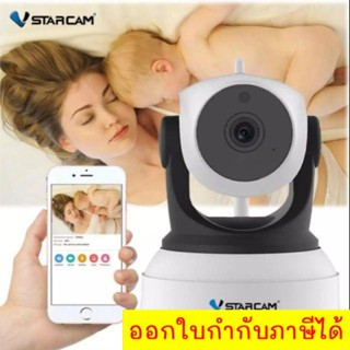 เครื่องศูนย์)Vstarcam กล้องวงจรปิด IP Camera รุ่น C7824 wip (โมเดลใหม่ 2018) 1.0 Mp ประกันศูนย์1ปี