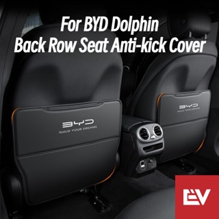 For BYD Dolphin เบาะหลังหุ้มหนังป้องกันการเตะ