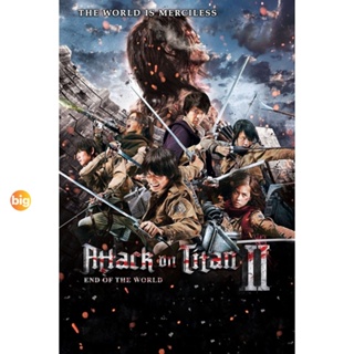 แผ่น DVD หนังใหม่ Attack on Titan ผ่าพิภพไททัน ภาค 1-2 DVD Master เสียงไทย (เสียง ไทย/ญี่ปุ่น | ซับ ไทย) หนัง ดีวีดี