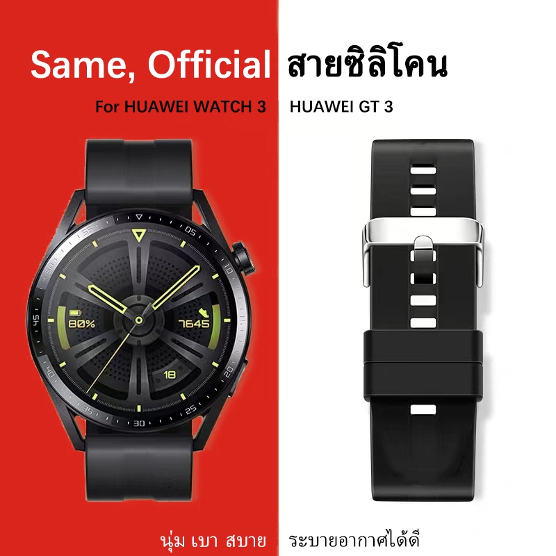 สาย-huawei-watch-3-สายซิลิโคน-huawei-watch-3-pro-huawei-watch-gt3-นาฬิกาสมาร์ท-สาย-huawei-watch-3