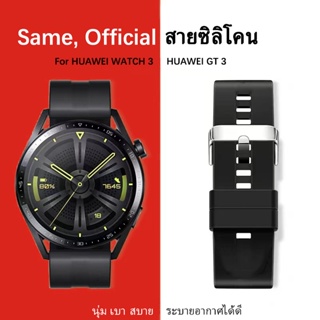 สาย huawei watch 3 สายซิลิโคน huawei watch 3 pro / huawei watch GT3 นาฬิกาสมาร์ท สาย huawei watch 3