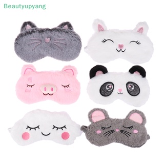 [Beautyupyang] หน้ากากปิดตา รูปตาแมวน่ารัก สีเทา สําหรับเดินทาง บ้าน ของขวัญ 1 ชิ้น