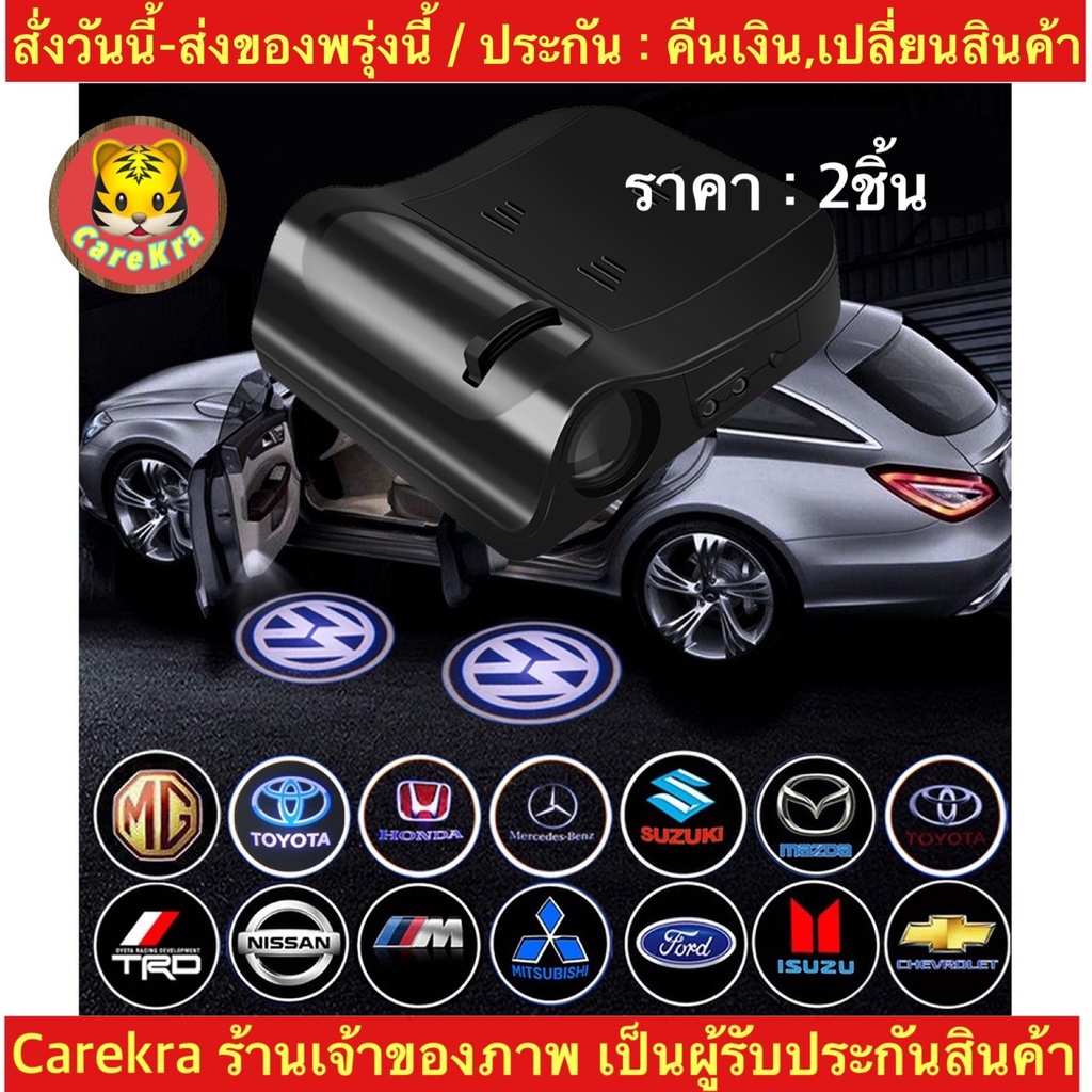 ch1202x-ไฟติดประตูรถยนต์-ไฟตกแต่งรถยนต์-ไร้สายไม่ต้องเดินสายไฟ-ไฟ-led-car-door-welcome-light-car-ลดราคา