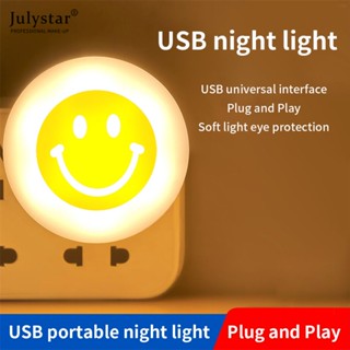 JULYSTAR ปลั๊ก Usb ไฟ LED ยิ้ม 1 ชิ้น 5v พ็อกเก็ตมินิ Led ไฟกลางคืนโคมไฟธนาคารพลังงานชาร์จ Usb ไฟอ่านหนังสือโคมไฟป้องกันดวงตา