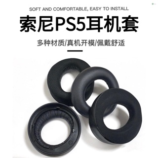 [พร้อมส่ง] ของแท้ จากโรงงาน ฟองน้ําครอบหูฟัง 3D สีดํา สําหรับ PS5 PULSE [หนึ่งคู่]