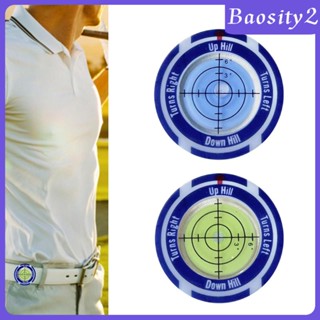 [Baosity2] คลิปมาร์กลูกกอล์ฟ แม่นยําสูง อุปกรณ์เสริม สําหรับฝึกตีกอล์ฟ