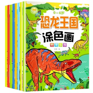Hot Sale# dinosaur painting book coloring book kindergarten baby Enlightenment educational hand-painted graffiti book children fill color painting book 8.9Li