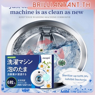 30g*6 Washing Machine Bubble Pills Effervescent Tablets Cleaner ผงซักฟอก