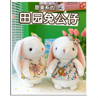 [Rabbit doll plush toy] Pastoral cute flower print dress rabbit grab Doll Doll quality assurance VJ8I