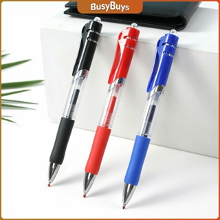 B.B. ปากกา"แบบกด"  [A675] ขนาด 0.5 mm มีสามสี ปากกาเจล เขียนลื่นมาก เครื่องใช้สำนักงาน เครื่องเขียนนักเรียน gel pen