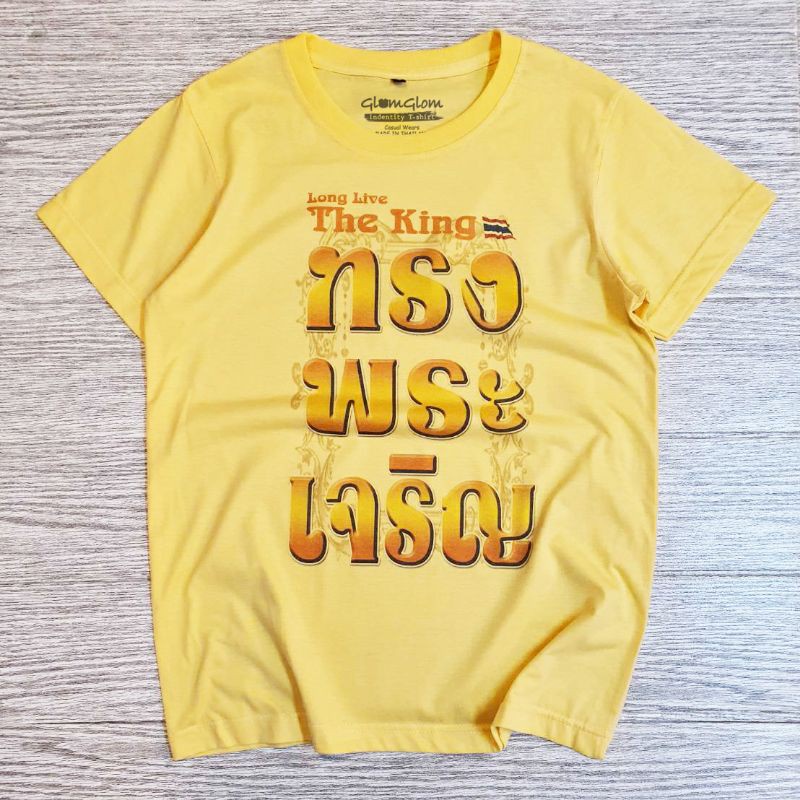 hot-sale-เสื้อยืดครอบครัวคอกลมสีเหลืองพิมพ์ลายทรงพระเจริญ