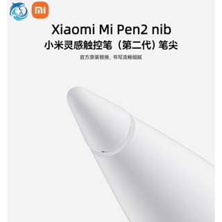 Xiaomi Inspiration Stylus (Second Generation) ปากกาสไตลัส สีขาว ของแท้ เหมาะสําหรับเป็นของขวัญ Pad 5/6 pro