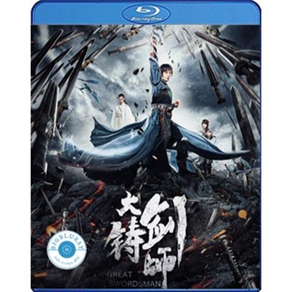 แผ่น Bluray หนังใหม่ Sword of Destiny-Da zhu jian shi (2021) อภินิหารดาบเทวดา (เสียง Chi /ไทย | ซับ ไทย) หนัง บลูเรย์