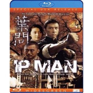 แผ่น Bluray หนังใหม่ IP Man 1 (2008) ยิปมัน 1 เจ้ากังฟูสู้ยิบตา (เสียง Chi /ไทย ซับ Eng/ ไทย) หนัง บลูเรย์