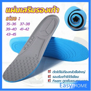 ภาพหน้าปกสินค้าแผ่นรองเท้า  ตัดขอบได้ แผ่นซับพื้นรอง  insole ที่เกี่ยวข้อง