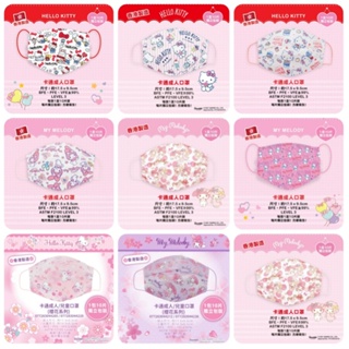 หน้ากากอนามัย แบบใช้แล้วทิ้ง ลายการ์ตูน Melody Hello Kitty สีชมพู แฟชั่นฤดูร้อน สําหรับผู้ใหญ่